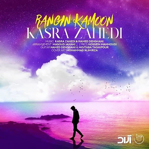 Cover artwork for Rangin Kamoon by Kasra Zahedi